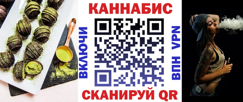 Печенье с ТГК марихуана Городовиковск