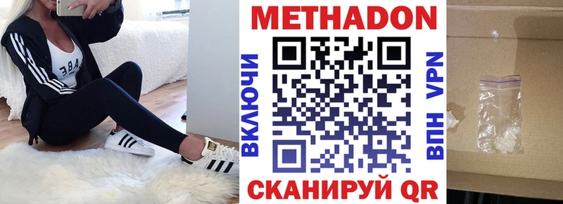 МЕТАДОН мёд  Городовиковск 