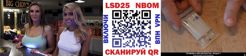 Марки 25I-NBOMe 1500мкг  hydra зеркало  даркнет какой сайт  Городовиковск 